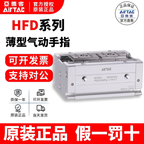 薄型气动手指AirTac/亚德客正品