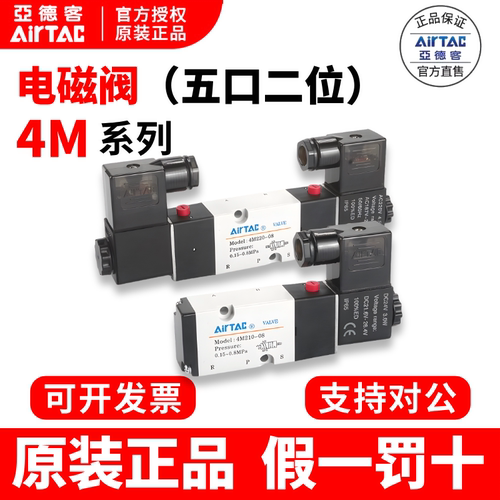 亚德客电磁阀原装正品假一罚十