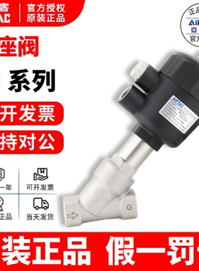 亚德客AIRTAC气控气动角座阀2JW/2JS/2JWK/2JSK/320-32-Q63G/Q80G