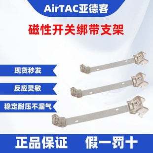M亚德客磁性开关绑带支架 CS1 MQS06