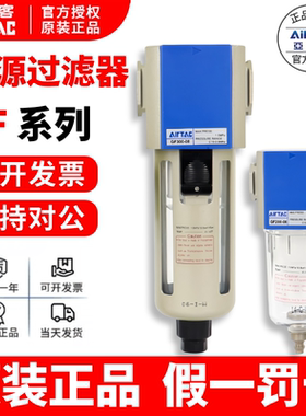 原装亚德客油水过滤器GF300-10/15/GF200-08/GF400-15/GF600-25