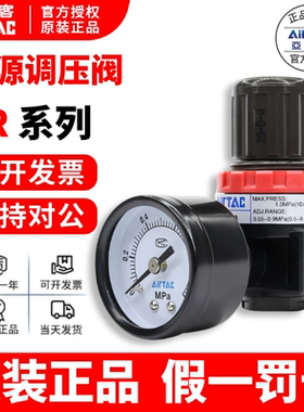 亚德客AIRTAC减压阀调压阀AR2000/1500-1 BR2000/3000/4000-JN-1
