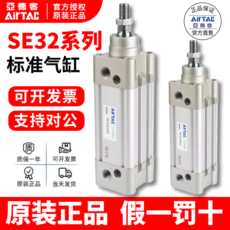亚德客AIRTAC气缸SE32*25*50*75*100*125*150*175*200*300-S,标准件/零部件/工业耗材,气缸,淘宝优惠券,粉丝福利购,淘宝优惠卷
