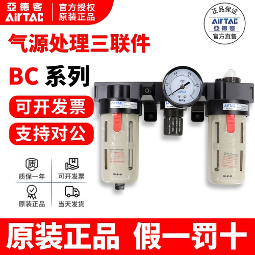 亚德客处理器三联件气源