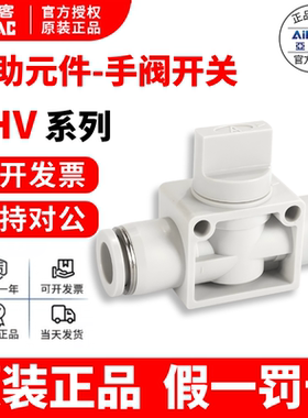 原装亚德客 手阀开关 PHV-6/8/10/12-A/B-D PHV8B PHV6AAirTac