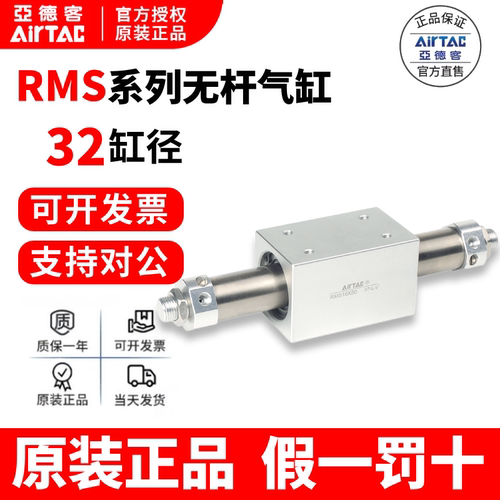 原装亚德客正品无杆气缸假一赔十