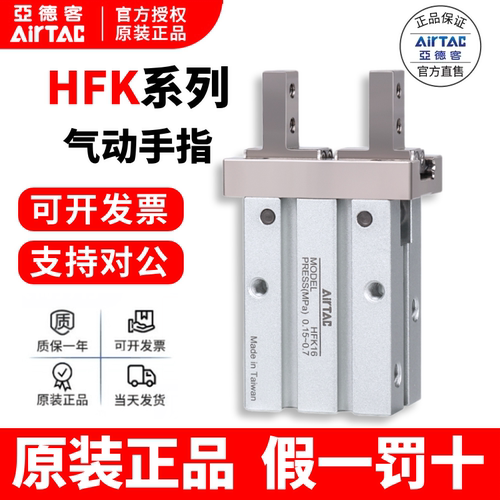 亚德客AirTac气动手指假一罚十