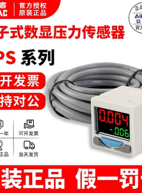 亚德客AIRTAC数显压力表压力开关DPSN1/DPSP1-01/10 DPSN1B-01/10