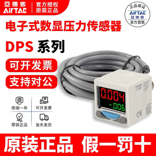 AirTac亚德客数显真空压力开关