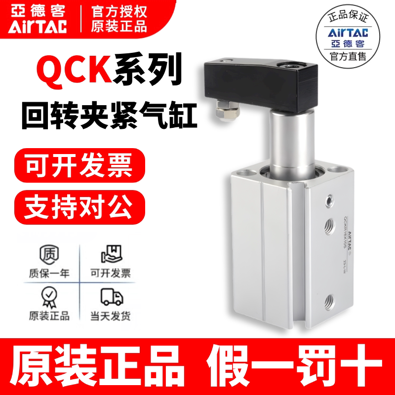 亚德客AIRTAC回转旋转夹紧气缸图片