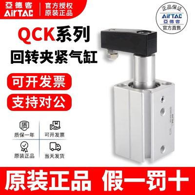 亚德客AIRTAC回转旋转夹紧气缸