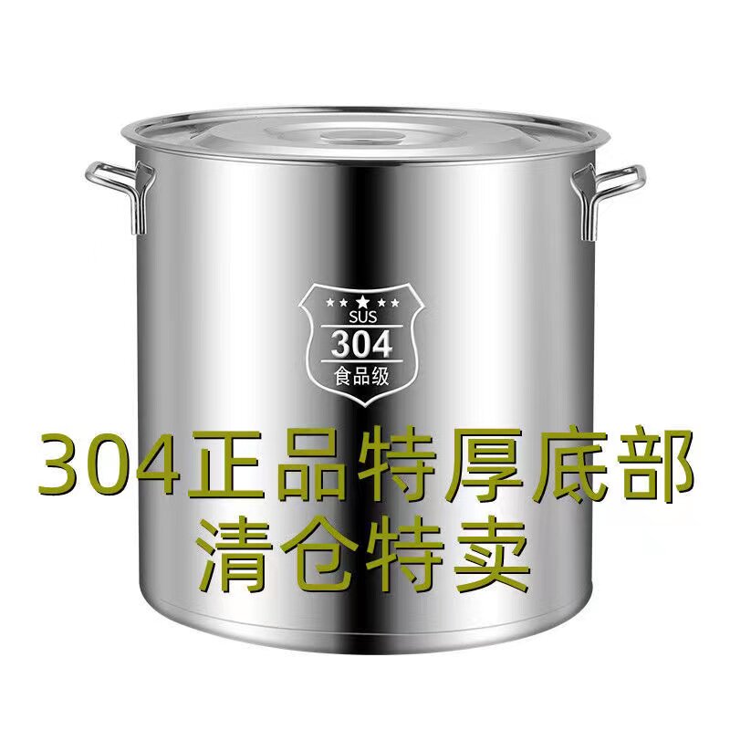 不锈钢汤锅304食品级家用米桶大容量桶不锈钢商用汤锅304不锈钢桶