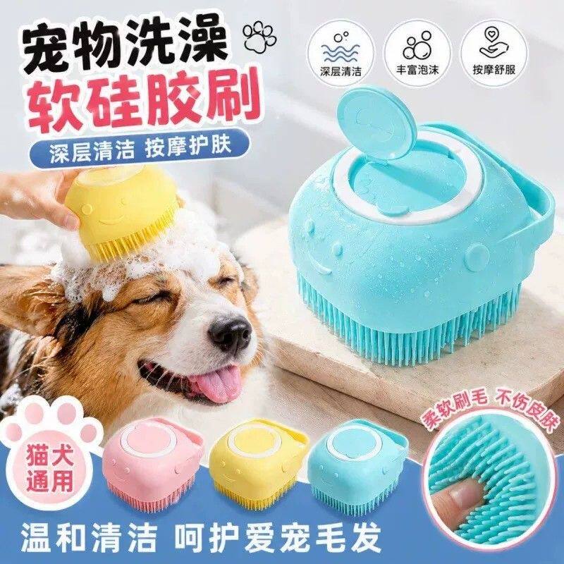 可加液洗澡刷子狗狗宠物狗按摩专用猫咪沐浴硅胶宠物清洁神器搓澡