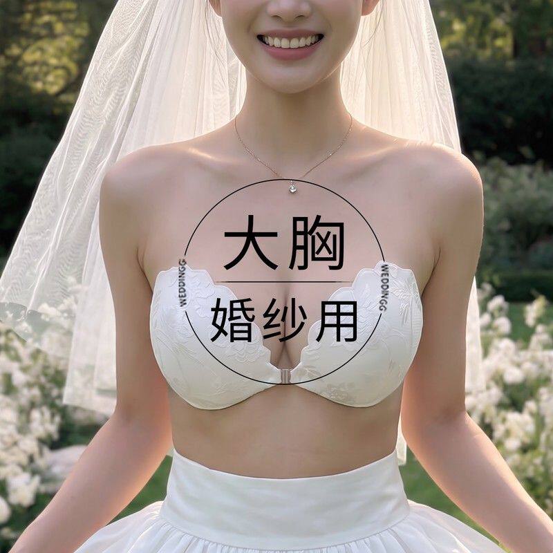 蕾丝胸贴女婚纱用新娘结婚大胸大码聚拢防下垂伴娘服拍婚纱照乳贴