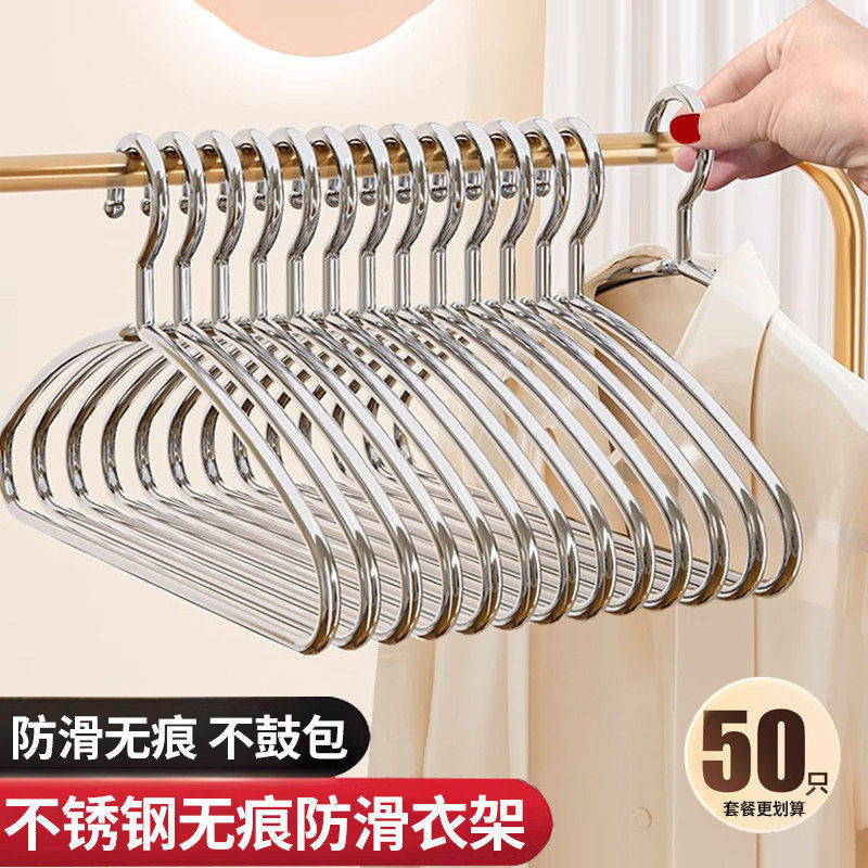 304不锈钢衣架无痕防肩角晾晒挂衣家用加粗加厚阳台外衣服撑架子