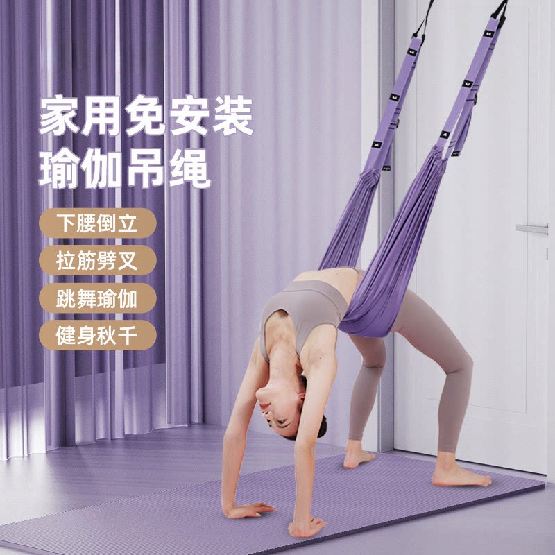 空中瑜伽吊绳家用健身器材瑜伽倒立拉力绳挂门瑜伽伸展带神器
