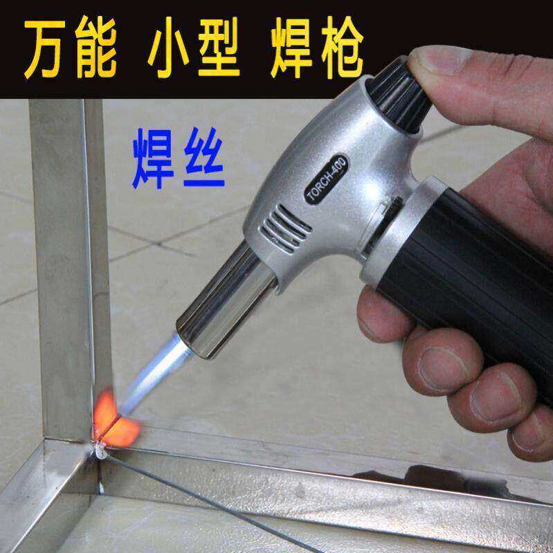 焊接神器万能焊枪小型家用焊铁维修焊接不锈钢高温气焊机丝多功能