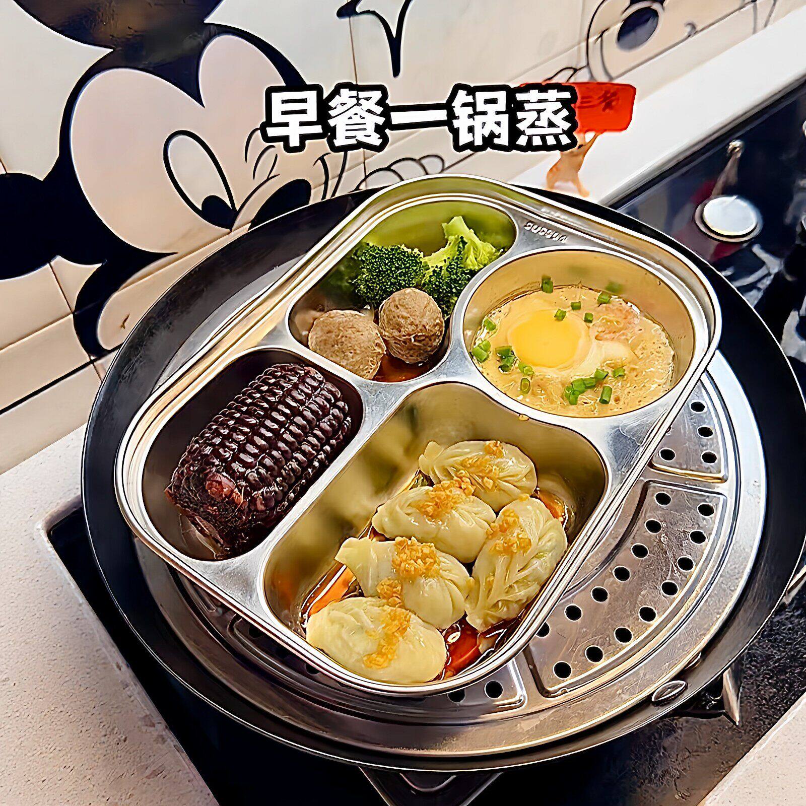 不锈钢分格蒸盘家用厨房早餐一锅蒸餐盘食品级方形四分隔餐盒