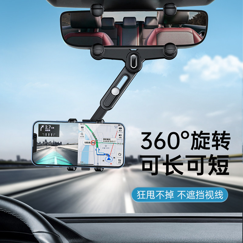 车载手机支架汽车后视镜夹式2026新款车内专用导航支架防抖防震