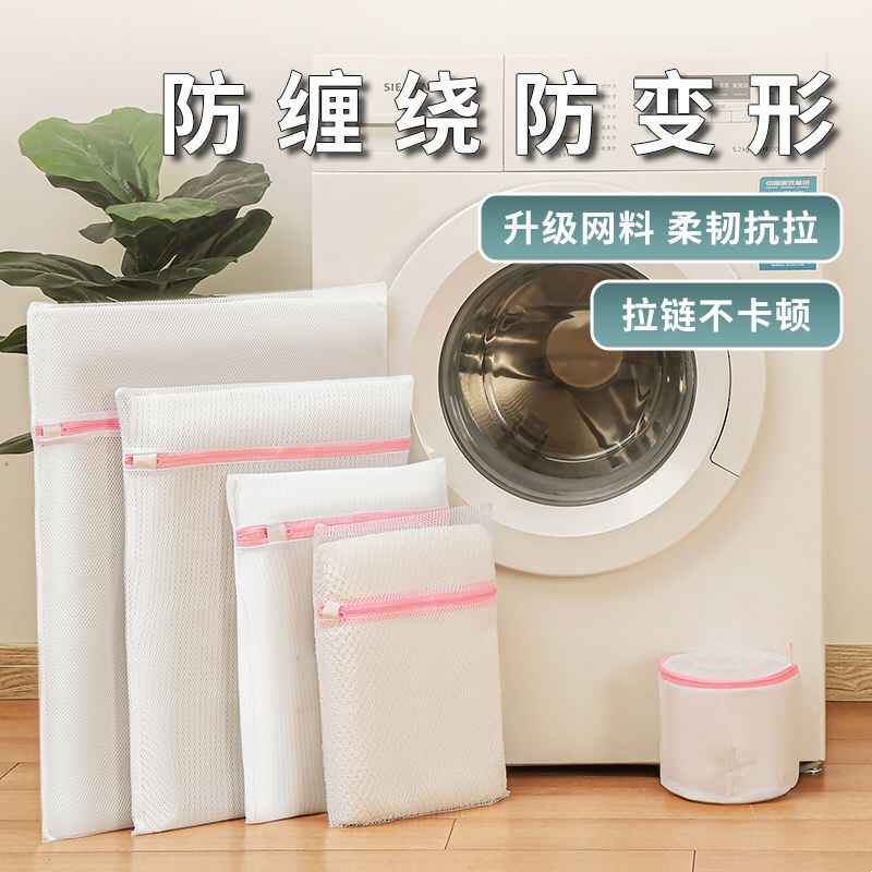 洗衣袋洗衣机专用防变形细网内衣网袋机洗文胸护洗袋衣服袜子网兜