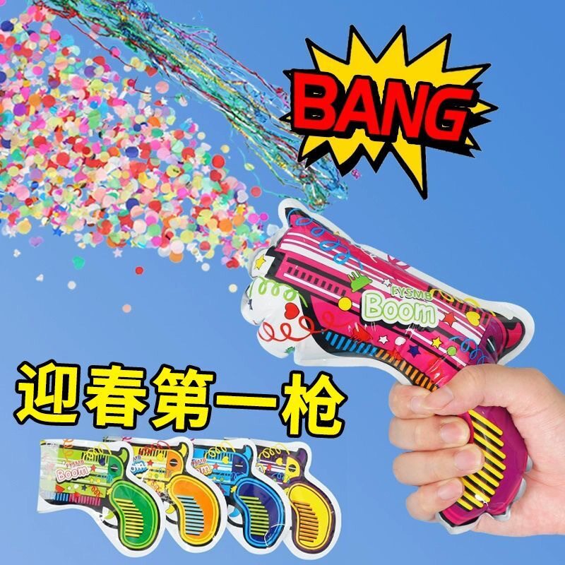 【下单立减50】充气礼花枪毕业生日派对气球简单聚会儿童节_SH