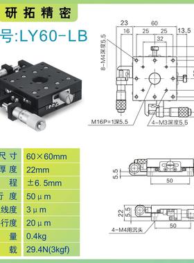 型XY轴交叉滚子超薄手动6位移滑KSY台LY40/0/8L0/100-B/CB/RB位移