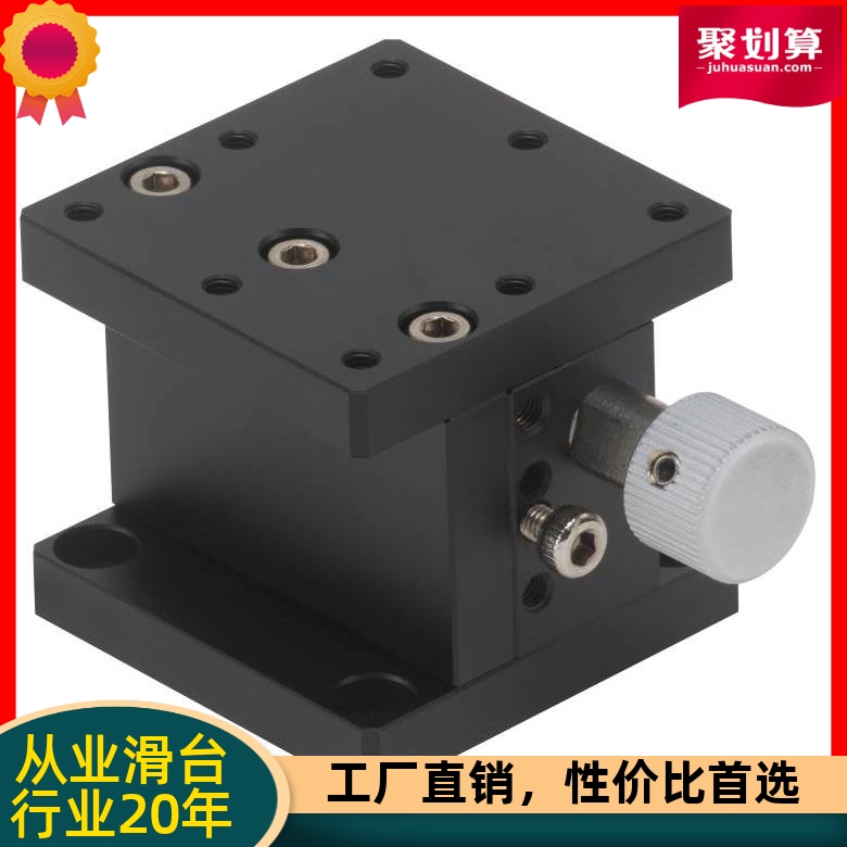 厂销ELB01-25/ELB02-40/ELB02-60 手动位移台