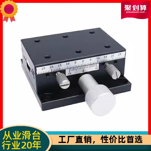 E-EIL01-50/E-EIL01-60/E-EIL01-90/126 EJB01-25 手动位移滑台