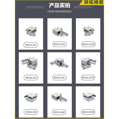 XY不LZM锈钢位0移滑台骏河精机BSS6-25A1 4 50 60轴 70 80 100高