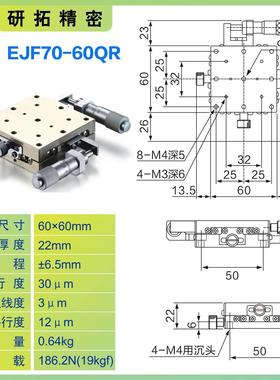 替怡合达JF07-40/60/8OFY0/1滑00薄型精高度不锈钢位移E台精密位