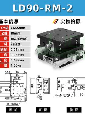 XYZ轴位平台三轴手动移微KIW调升降工作光学移动台滑LD60/40台/12