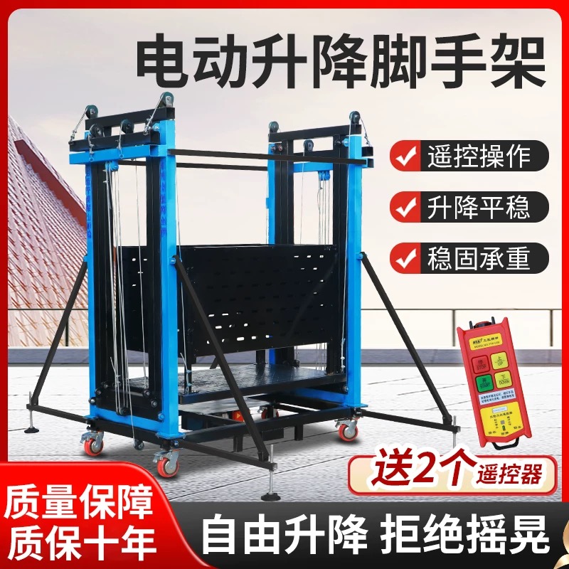 自动升降脚手架厂家直销