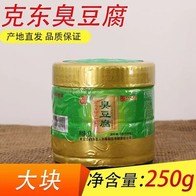 正宗克东人和春臭豆腐250克精美包装送礼家用首选百年老字号