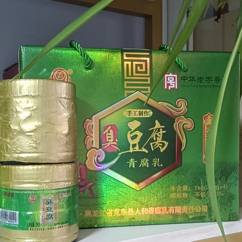 正宗克东人和春臭豆腐精美礼盒送礼首选百年老字号克东县原产地