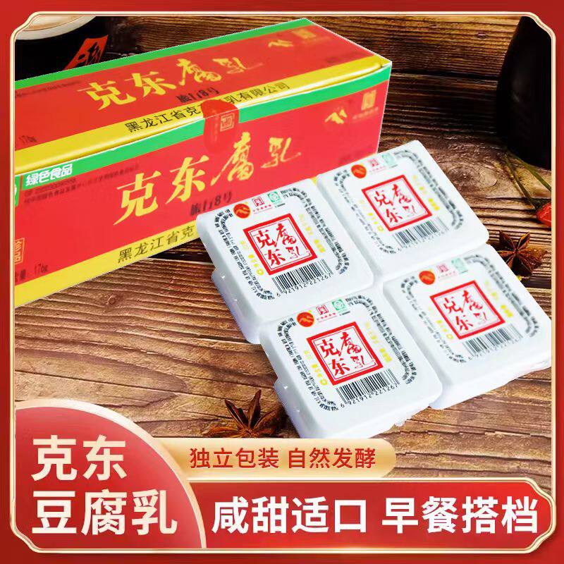 正宗克东腐乳红方腐乳开盖即食旅行者独立装方便携带克东特产
