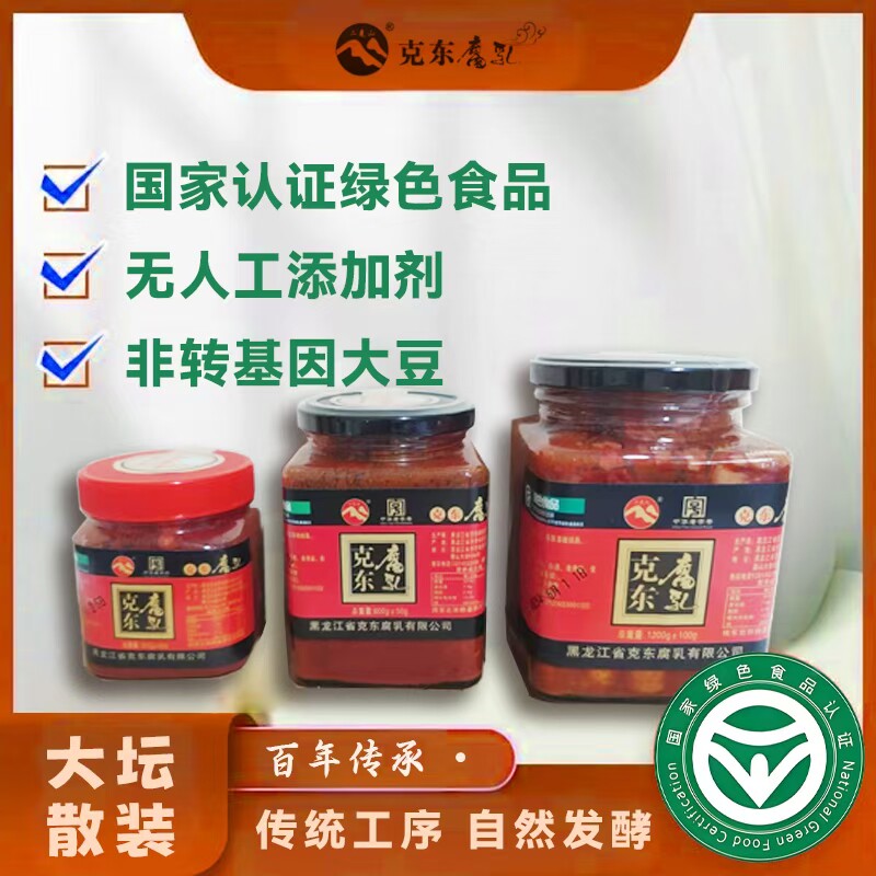正宗克东腐乳散装百年老字号绿色食品家乡小时候的味道克东县发货