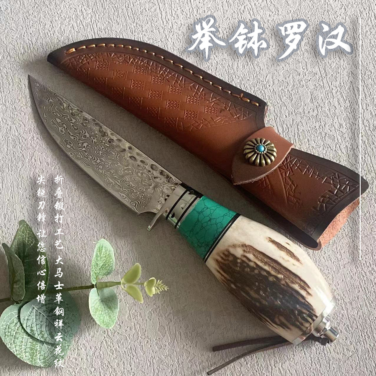 鹿角大马士革钢厨房剔骨分割手把肉小刀露营求生刀家用小刀新疆发,厨房/烹饪用具,蔬果刨丝器/瓜果刀,淘宝优惠券,粉丝福利购,淘宝优惠卷