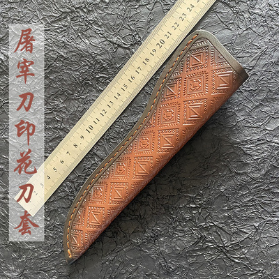 刀苑阁手工制作精美印花牛皮刀套