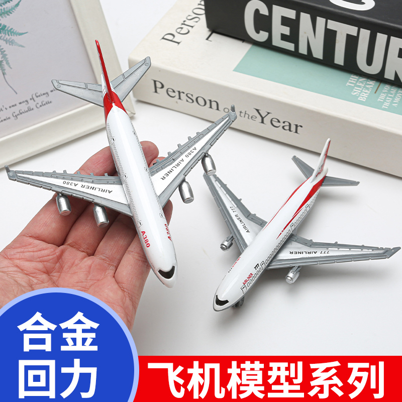 儿童合金回力客机777模型玩具