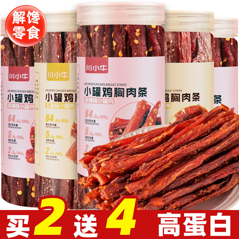 风干鸡胸肉干鸡肉干条耐嚼抗饿饱腹低减肉卡脂健身宿舍解馋小零食