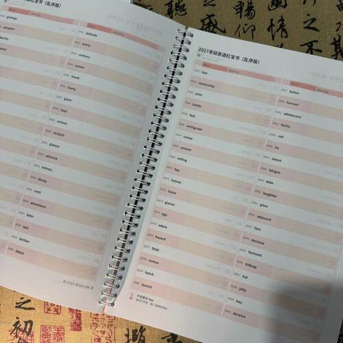 打印27考研英语红宝书单