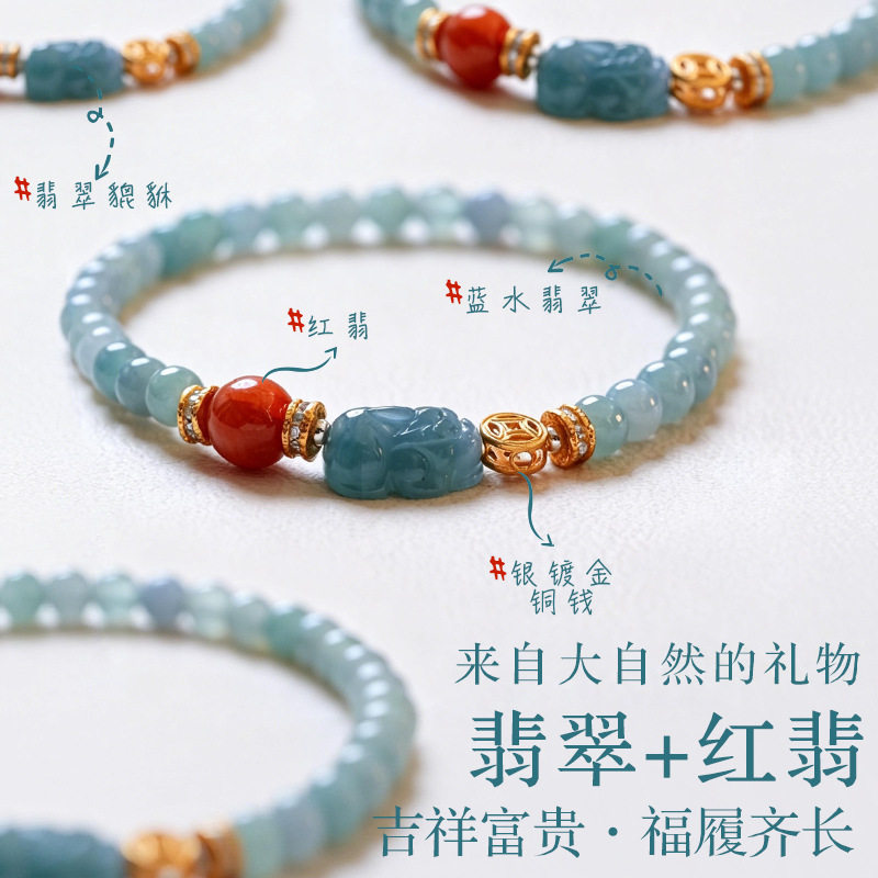 天然高品质蓝水翡翠手串女新中式国风翡翠貔貅串珠手链闺蜜礼物