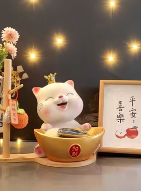 招财猫入户门口玄关钥匙收纳摆件客厅鞋柜家居装饰品轻奢高级感