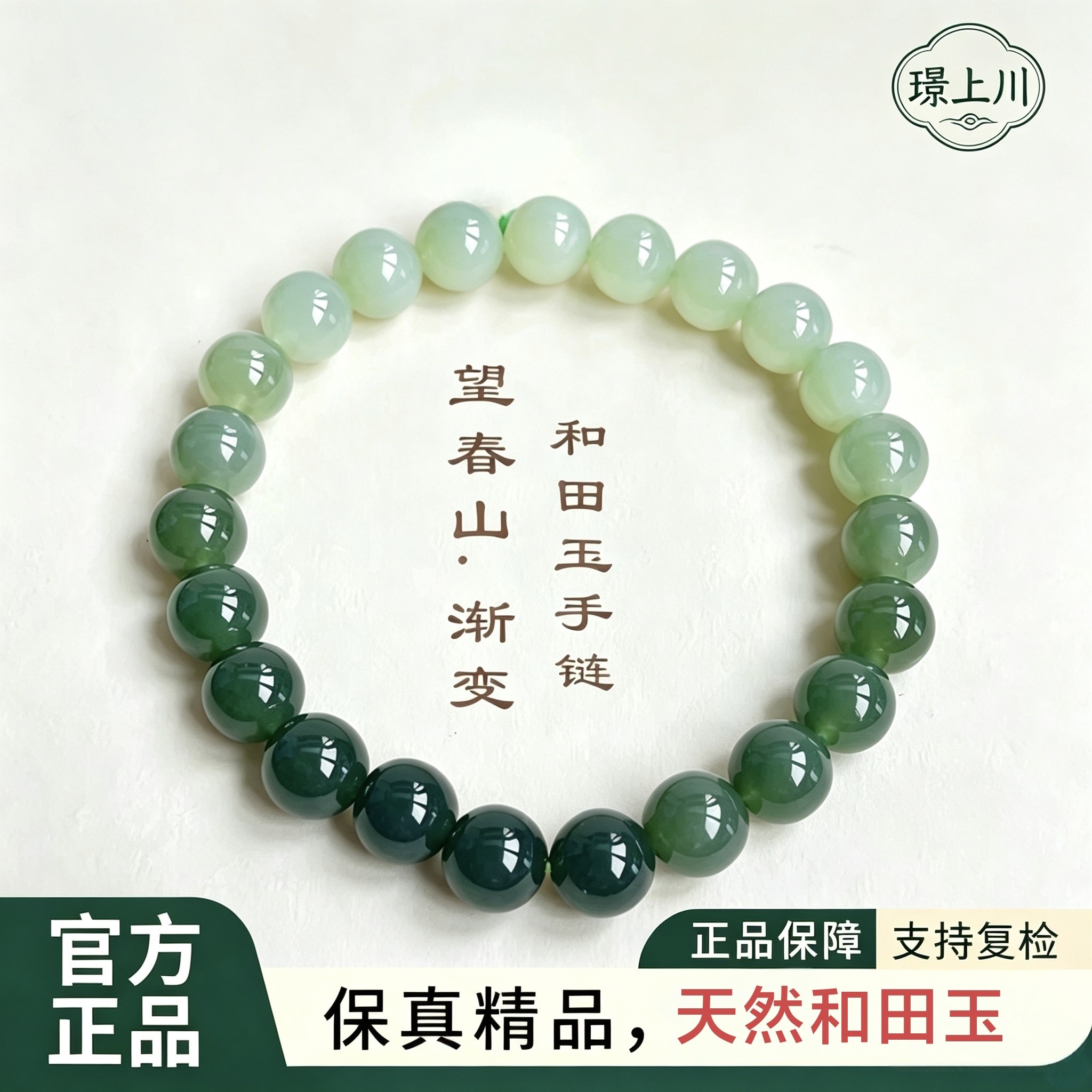 天然和田玉白玉渐变晴水手链