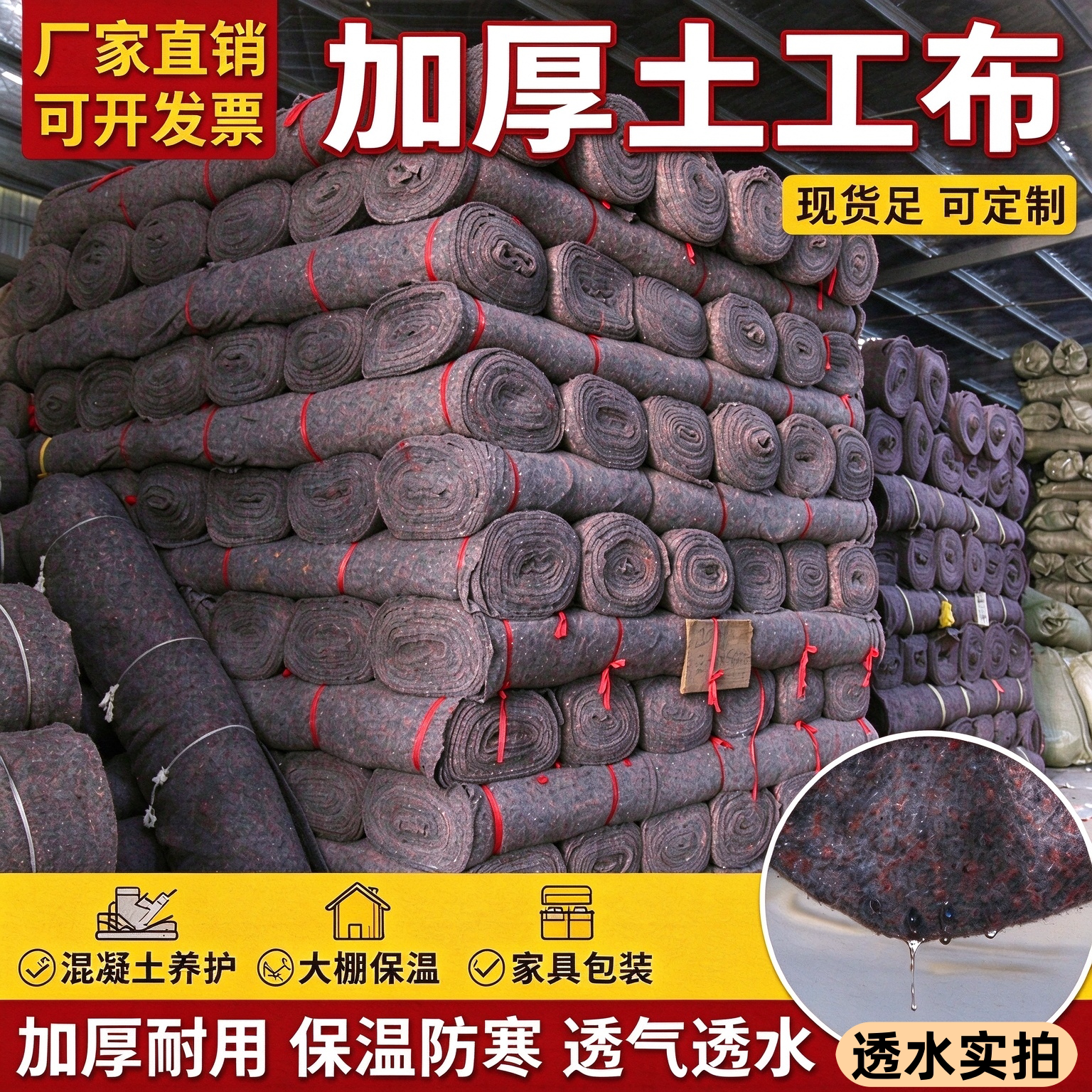 加厚土工布工程布混凝土养护保湿大棚保温棉毯家具包装无纺布整卷