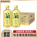 1L清热下火养身茶整箱植物饮料 怡宝菊花茶低糖饮料450ml