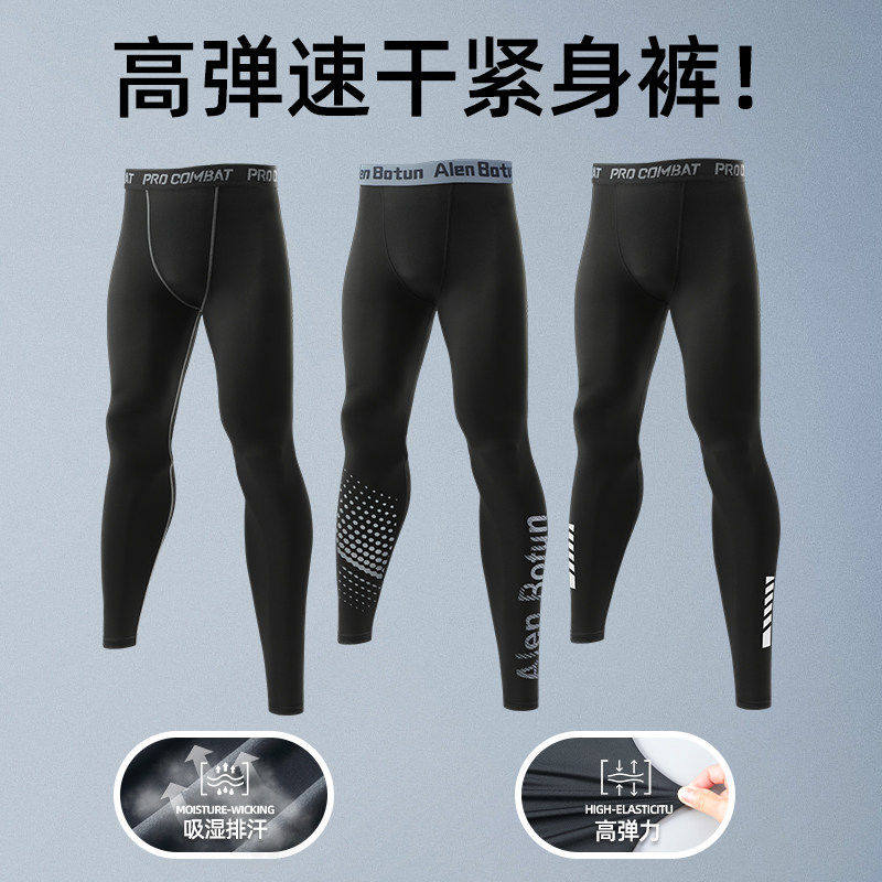 高弹训练运动紧身裤男压缩