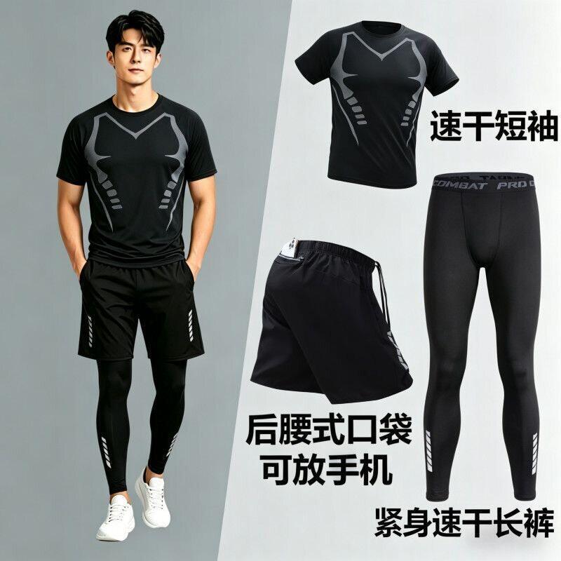 2026速干T恤男吸汗紧身短袖篮球训练服跑步上衣运动健身骑行服
