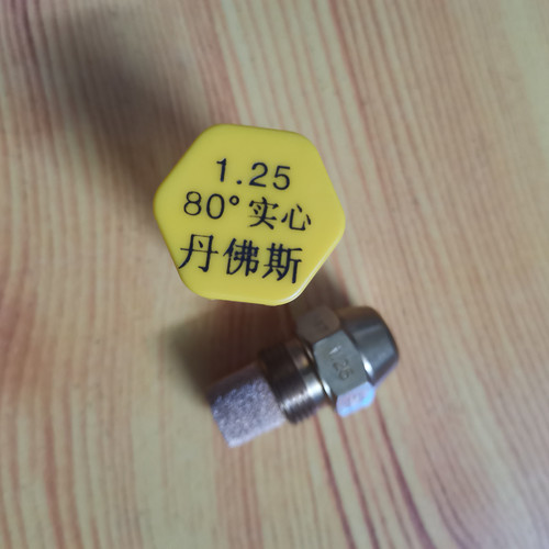 燃烧机喷油嘴丹佛斯锅炉配件