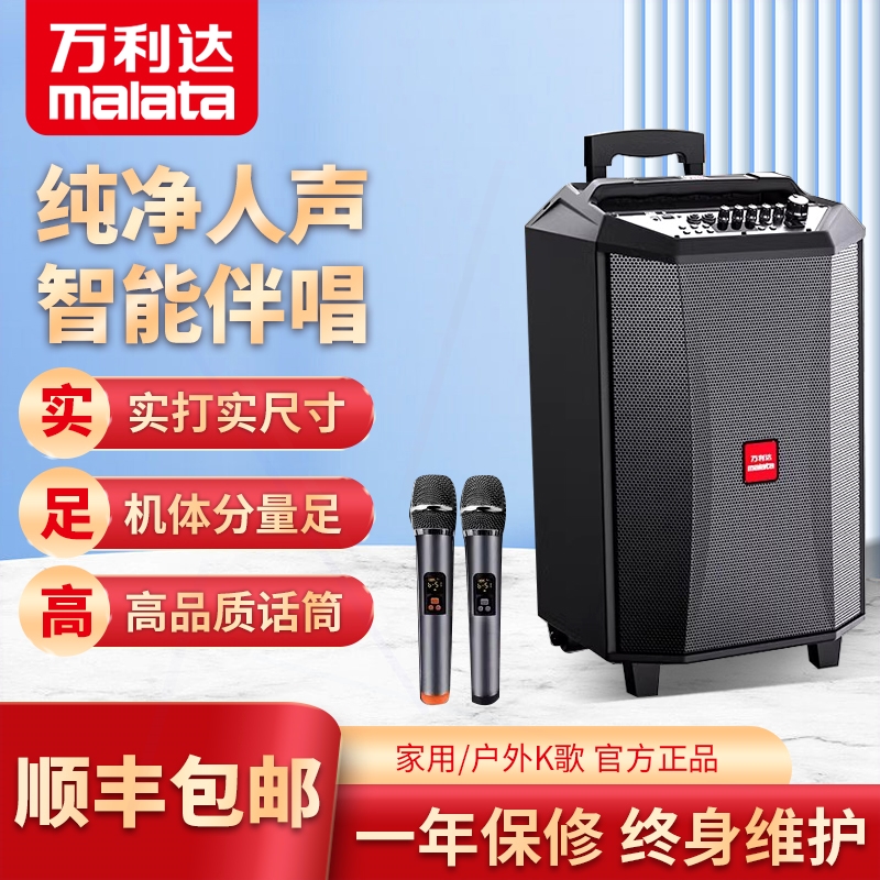 万利达音响M9026广场舞户外音箱k带无线话筒大功率家用歌移动拉杆